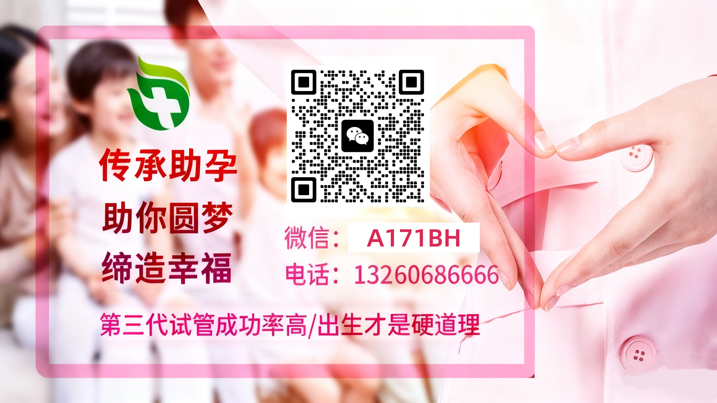 孕途三代试管网 试管婴儿科普